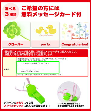 送料無料ビックミッキーミニーと選べるバルーンバルーン誕生日バースデーバルーンギフトアンパンマン妖怪ウォッチくまモン名入