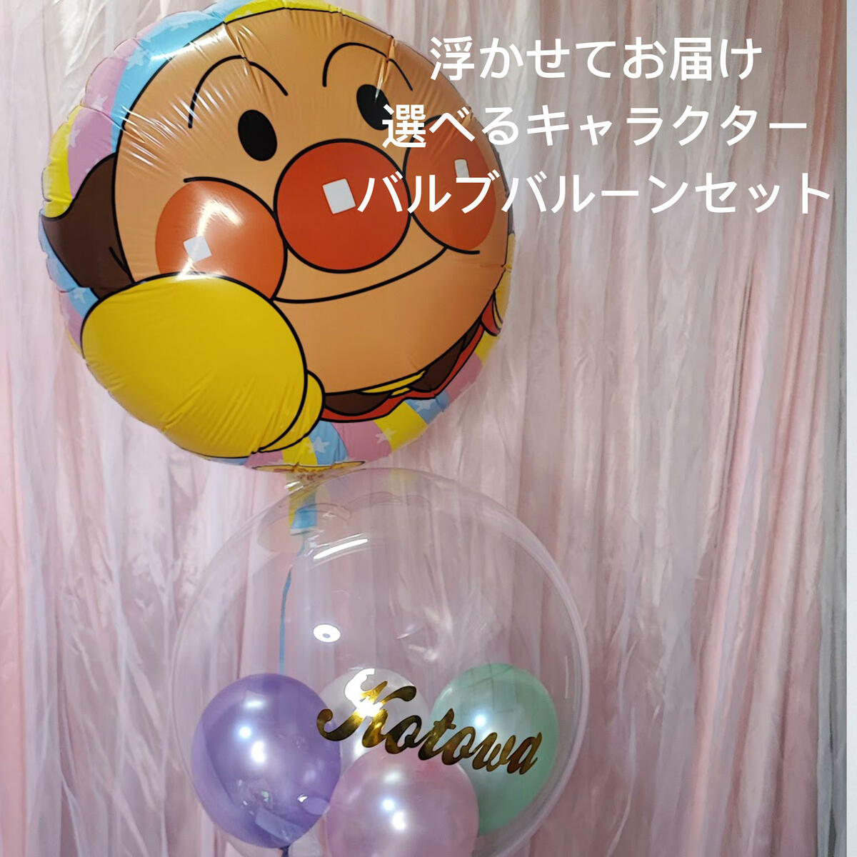 【土日発送OK】 バルーン 誕生日 浮