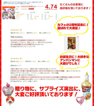送料無料ビッグバースデーケーキと選べるキャラバルーンバルーン誕生日1歳バースデー2歳ファーストバースデーアンパンマン妖怪ウォッチくまモン