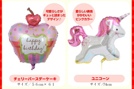 送料無料ビッグバースデーケーキと選べるキャラバルーンバルーン誕生日1歳バースデー2歳ファーストバースデーアンパンマン妖怪ウォッチくまモン