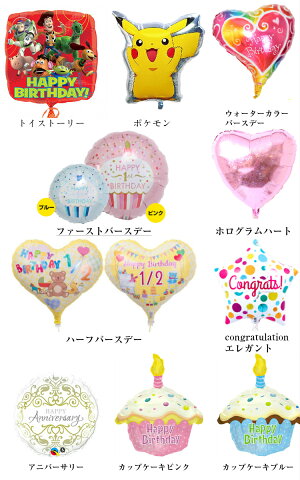 【送料無料】選べる数字キャラクターバースデーバルーンセットヘリウム缶付き【バルーン】【バルーンギフト】【誕生日】【アンパンマン】【ドラえもん】【マイメロ】【くまモン】【ヘリウムガス入り】【RCP】【楽ギフ_メッセ】