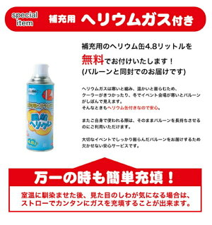 送料無料ビックミッキーミニーと選べるバルーンバルーン誕生日バースデーバルーンギフトアンパンマン妖怪ウォッチくまモン名入