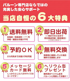 1歳誕生日バルーンミッキーミニー男女プレゼントバースデーお祝い風船飾り付けディズニーヘリウムガス入り