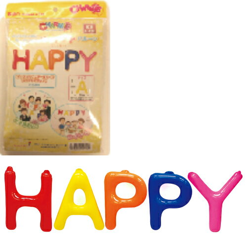 Happy文字バルーン【Happy】【結婚式】【バルーン】【パーティーグッズ】【お誕生日】【パーティー】【風船】【RCP】【飾り付け】