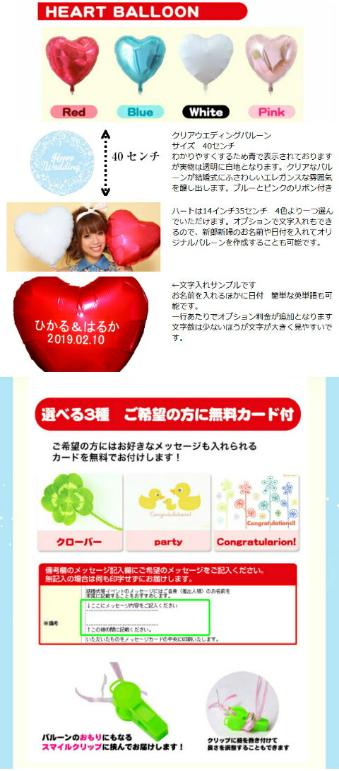 【マラソンセール50円OFFクーポン】 バルーン電報 結婚式 バルーン 祝電 結婚祝い ...