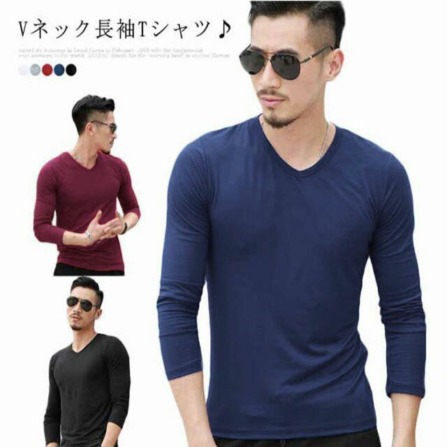 Rakuten - カットソー 長袖tシャツ ロンティー スリムフィット tシャツ Vネック ロングスリーブ インナーTシャツ 長袖 カットソー カジュアル メンズ