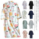 速乾&軽やか。ガーゼバスローブ ガウン ルームウェア 軽量 吸水 速乾 ギフト ガーゼ 寝巻き 浴衣 お風呂上り バスローブ ワンピース 和柄 和風 レディース メンズ 5分袖 薄手 春夏