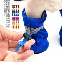 【P20倍!】犬靴 犬用ソックス ドッグシューズ 靴下 ブーツ 雨靴 犬用 小型犬 中型犬 猫 防水 滑り止め ソフト 肉球保護 滑らない 足パット 柔らかい ...