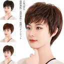 【限定P20倍!】パーマ ウィッグ ショート 人毛 ウィッグ 医療用 自然黒色 自然茶色 人毛100% ミセス 茶 自然 黒 フルウィッグ カール パーマ レディース 女性用 ふんわり 全かつら 医療用ウィッグ wig 自然 40大 50代 60代(4)