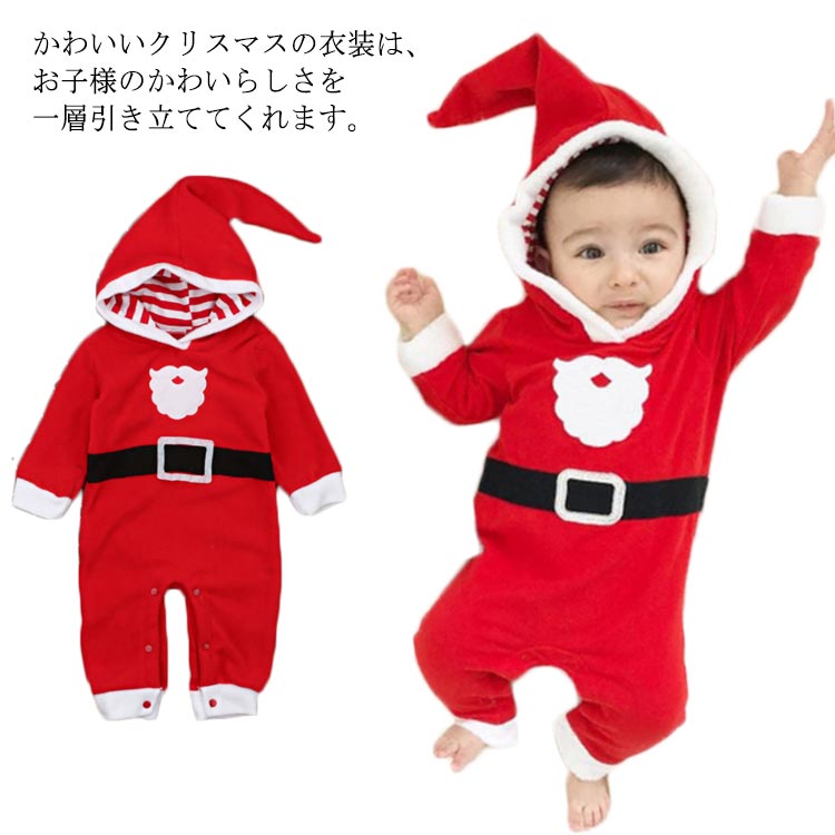 Rakuten - サンタ コスプレ クリスマス コスプレ トナカイ コスチューム ベビー服 赤ちゃん 着ぐるみ コスチューム 誕生記念 ベビー服 新生児服 サンタ帽子 サンタクロース あったか カバーオール 男の子 女の子