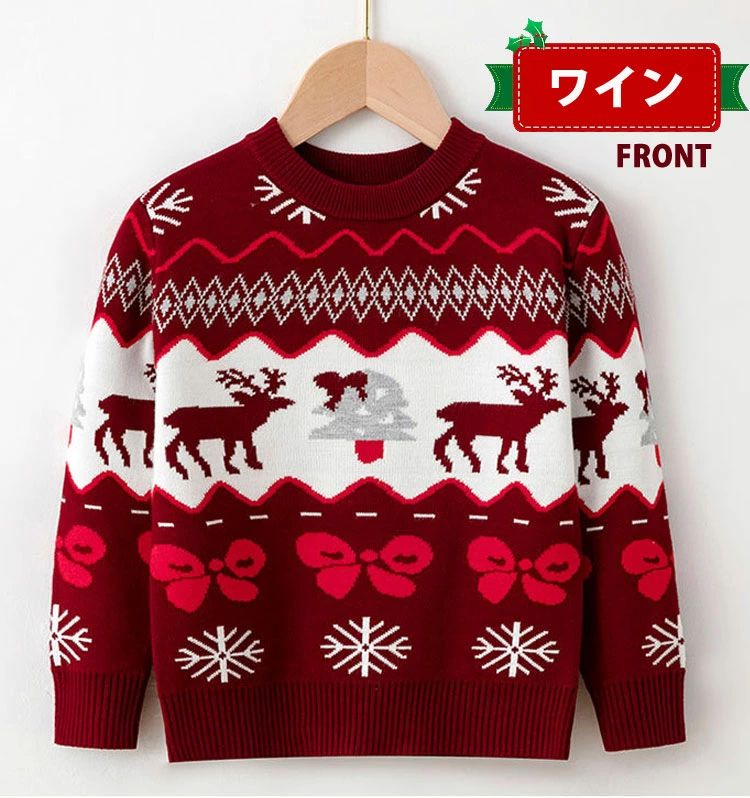 子供 セーター クリスマスセーター キッズ クリスマスセーター 子供服 ニット クリ...