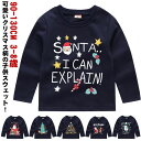 【Fashionsale半額OFF!】キッズ 女の子 トレーナー 子供服 クリスマスツリー柄 キッズ サンタ服 クリスマス服 スウェット パーカー キッズ服 キッズ 男の子 こども服 子ども服 トップス 90-130CM 3-8歳 着回し抜群