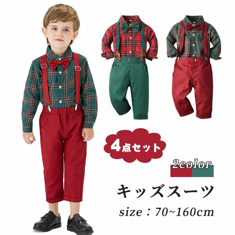 4点セット スーツ 子供服 フォーマル 男の子 ベビースーツ キッズ ベビー服 フォーマルスーツ クリスマス シャツ 長袖 ロングパンツ 蝶ネクタイ チェック柄 セットアップ 紳士服 赤ちゃん サロペット 入学式 卒業式 入