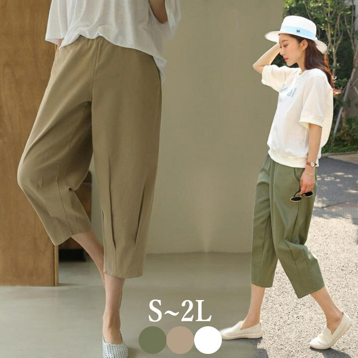 Rakuten - サルエル　チノパン　レディース テーパードパンツ　クロップドパンツ ゆるパンツ パンツ ウエストゴム　リネン　麻　ボトムス ゆるパン　大きめ　9分丈　7分丈 S M　L　2L