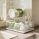水切りラック 食器の収納&乾燥用水切りかご 滑り止め 頑丈水切りラック 省スペース 皿立て水切りラック 箸立てポケット付