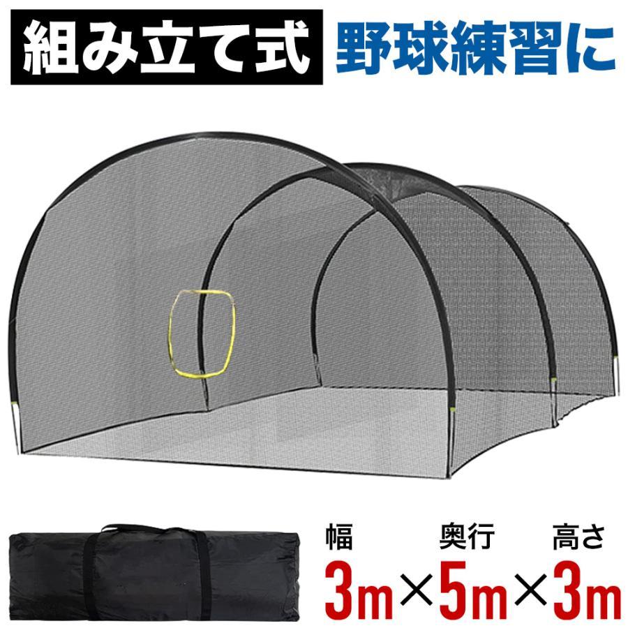 バッティングネット 折りたたみ 大型 野球 バッティングゲージ 野球ネット 庭 自宅...