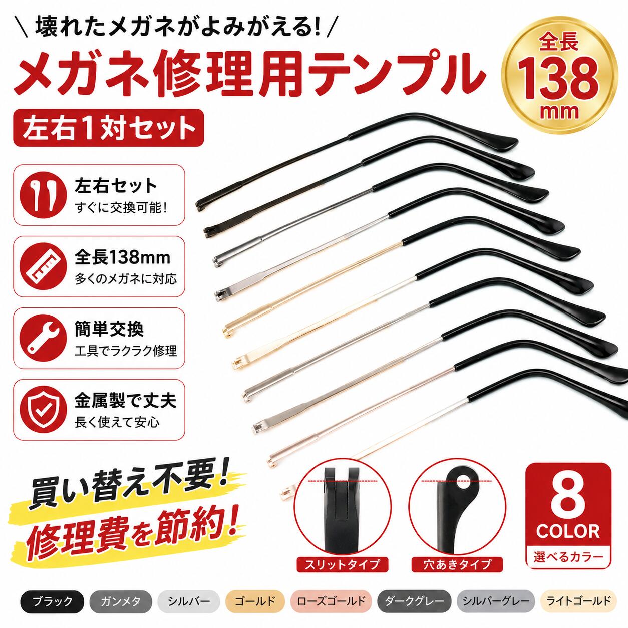 メガネテンプル 眼鏡つる交換 メガネテンプルアーム 交換用 眼鏡フレーム修理 補修...
