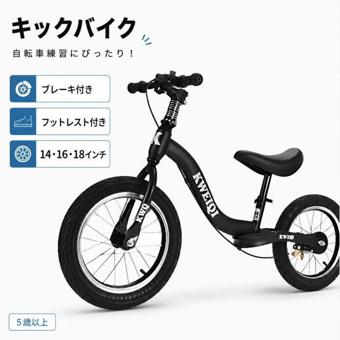 楽天市場】バランスバイク 16インチの通販