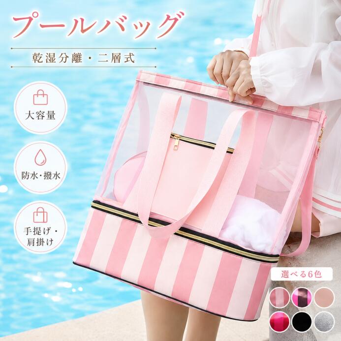 商品情報 【サイズ】 [縦]約12+28cm×[上辺]約44cm×[下辺]約34cm×[マチ]約15.5cm 透明バッグ：[縦]約35.5cm×[上辺]約39cm×[下辺]約29cm×[マチ]約15.5cm ※サイズは当店平置き実寸サイズです。実際のサイズと多少の誤差が生じる場合がございます。ご了承ください。 【素材】 ナイロン（透明バッグの素材：PVC） 【重量】 約340g 【在庫に関して】 在庫数の更新は随時行っておりますが、お買い上げいただいた商品が、品切れになってしまうこともございます。その場合、お客様には必ず連絡をいたしますが、万が一入荷予定がない場合は、キャンセルさせていただく場合もございますことをあらかじめご了承ください。 【納期について】 ◆納期について商品ページに記載されています。ご参考の上でご購入ください。 ◆注文個数によりお届け日が変わることがあります。至急の場合、予め使用希望日をご連絡ください。 ◆天候や交通事情等の都合により配送期間は前後いたします。予めご承知下さいませ。 【返品・交換について】 ◆商品の手配後はご注文内容変更・キャンセルを承ることができなくなりますのでご了承ください。万が一お届け商品がご注文内容と異なったり、欠陥、汚損があった場合、交換、もしくは返金させて頂きます。 【注意事項】 ▲掲数している写真は、ご使用のコンピューター及びスマホのモニターの種類によって、実際の商品のイメージと多少異なることがございます。予めこ了承ください。 ▲ロットによって、製品の色は多少異なりますので、こ了承とこ理解の程よるしくお願いたします。 ▲サイズは素人採寸のため、1-3cm前後の誤差が生じる場合がございます。予めご了承下さいませ。 ▲モニターの発色の具合によって実物とと色が異なる場合がございます。実物に近いカラーはカラーバリエーションをご参考ください。 ▲商品到着時に箱が破損、商品破損、また梱包に異常があった場合は、発送中の破損事故となりますので、受け取り拒否でお願い致します！ ▲商品発送後の住所変更、サイズとカラーの変更、キャンセルはお受けできません。 ▲初期不良品以外の返品、返金はお受けできませんので、予めご了承ください。 ▲イメージ違い、サイズ及びカラーの買い間違えなどによる返品、返金、交換はお受けできません。予めご了承ください。 ▲万一汚れや破損などの不良品が届いた場合、必ず到着日を含め3日以内にご連絡をください。 ▲現在、弊ショップの包装につきましては、簡易包装にて郵送しておりますので、プレゼント用のラッピング包装、熨斗の添付はできません。ご了承の上で、お買い上げください。 ▲輸入品のため、メーカーや仕入先の在庫保管方法の違いや、長距離輸送や航空輸送により、多少細かなキズや汚れ等が見られる場合がございます。素材 ナイロン（透明バッグの素材：PVC） サイズ [縦]約12+28cm×[上辺]約44cm×[下辺]約34cm×[マチ]約15.5cm 透明バッグ：[縦]約35.5cm×[上辺]約39cm×[下辺]約29cm×[マチ]約15.5cm※サイズは当店平置き実寸サイズです。実際のサイズと多少の誤差が生じる場合がございます。ご了承ください。 重量 約340g 生産国 中国 注意点 ※カメラやモニターの性質により、画像と実物の色の違いがある場合がございますのでご理解願います。 ご利用シーン プレゼント 贈り物 ギフト お返し 引っ越し祝い 新生活 お祝い 内祝い