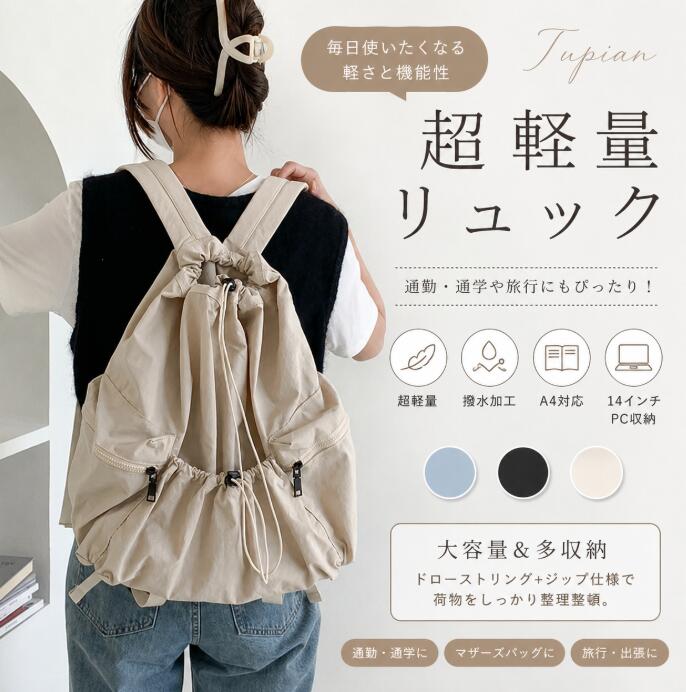 商品情報 【サイズ】 ※サイズは当店平置き実寸サイズです。実際のサイズと多少の誤差が生じる場合がございます。ご了承ください。 【素材】 ナイロン 【重量】 約270g 【ごキーワード】 ビジネスリュック バックパック ビジネスバッグ laptop macbook pcリュック 旅行りゅっく メンズ バッグパック pcバック pcバッグ 通勤鞄 旅行バック メンズリュック 小型リュック リュックサック カバン パソコンバッグ pc 弁当箱 自転車 水筒 小学 スーツケース 中学 ゲーミングパソコン backpack ノートパソコン bag パソコンが入るリュック 防水リュック パソコンバック ビジネスバック パソコン pcキャリーバック 出張カバン バッグ カメラバッグ 防水 カジュアルバッグ 柔らかい 鞄 リュック大容量 タブレット 軽量 ユニセックス コスパ おすすめリュック ノートパソコン用pcバッグ 13インチ 13.3インチ 15インチ 15.6インチ かわいい マルチバッグ ノートPCバッグ PCケース パソコンケース スリーブ 14インチ 大学生 女子高生 OL リモートワーク 在宅勤務 通学リュック ノートPC 海外旅行 旅行バッグ 大人可愛い スポーツジム レッスン マザーズリュック 通勤リュック 大人女子 レディースバッグ おしゃれリュック 黒リュック パソコン入るリュック レディースリュックオシャレ リュックバッグ 可愛い 女性用ビジネスリュック 開くpcリュック 15.6インチpc 女性用 トートバッグ ビジネスバッグ ビジネスリュック マザーズバッグ 商品 改良 かわいい 可愛い カワイイ お洒落 使いやすい 上品 高級 高品質 上質 かっこいい スタイリッシュ モテル 人気ブランド 有名 オリジナル 2022年 2023年 2024年 春 スプリング 花見 夏 サマー 秋 オータム 紅葉 冬 ウィンター 雪 1月 新年 元旦 正月 お正月 年始 ハッピーニューイヤー Happy new year 成人式 成人の日 2月 バレンタイン バレンタインデー 3月 ひな祭り ホワイトデー サイフの日 4月 一粒万倍日 天赦日 5月 こどもの日 母の日 6月 父の日 7月 お中元 御中元 七夕 土用の丑の日 8月 お盆休み 9月 敬老の日 吉日 10月 ハロウィン ハローウィン 11月 ブラックフライデー 七五三 いい夫婦の日 12月 クリスマスイブ 前夜祭 クリスマス 大晦日 年末 年末年始 【在庫に関して】 在庫数の更新は随時行っておりますが、お買い上げいただいた商品が、品切れになってしまうこともございます。その場合、お客様には必ず連絡をいたしますが、万が一入荷予定がない場合は、キャンセルさせていただく場合もございますことをあらかじめご了承ください。 【納期について】 ◆納期について商品ページに記載されています。ご参考の上でご購入ください。 ◆注文個数によりお届け日が変わることがあります。至急の場合、予め使用希望日をご連絡ください。 ◆天候や交通事情等の都合により配送期間は前後いたします。予めご承知下さいませ。 【返品・交換について】 ◆商品の手配後はご注文内容変更・キャンセルを承ることができなくなりますのでご了承ください。万が一お届け商品がご注文内容と異なったり、欠陥、汚損があった場合、交換、もしくは返金させて頂きます。 【注意事項】 ▲掲数している写真は、ご使用のコンピューター及びスマホのモニターの種類によって、実際の商品のイメージと多少異なることがございます。予めこ了承ください。 ▲ロットによって、製品の色は多少異なりますので、こ了承とこ理解の程よるしくお願いたします。 ▲サイズは素人採寸のため、1-3cm前後の誤差が生じる場合がございます。予めご了承下さいませ。 ▲モニターの発色の具合によって実物とと色が異なる場合がございます。実物に近いカラーはカラーバリエーションをご参考ください。 ▲商品到着時に箱が破損、商品破損、また梱包に異常があった場合は、発送中の破損事故となりますので、受け取り拒否でお願い致します！ ▲商品発送後の住所変更、サイズとカラーの変更、キャンセルはお受けできません。 ▲初期不良品以外の返品、返金はお受けできませんので、予めご了承ください。 ▲イメージ違い、サイズ及びカラーの買い間違えなどによる返品、返金、交換はお受けできません。予めご了承ください。 ▲万一汚れや破損などの不良品が届いた場合、必ず到着日を含め3日以内にご連絡をください。 ▲現在、弊ショップの包装につきましては、簡易包装にて郵送しておりますので、プレゼント用のラッピング包装、熨斗の添付はできません。ご了承の上で、お買い上げください。 ▲輸入品のため、メーカーや仕入先の在庫保管方法の違いや、長距離輸送や航空輸送により、多少細かなキズや汚れ等が見られる場合がございます。素材 ナイロン 生産国 中国 サイズ [縦]約45cm×[横]約40cm×[マチ]約19cm※サイズは当店平置き実寸サイズです。実際のサイズと多少の誤差が生じる場合がございます。ご了承ください。 重量 約270g 注意点 ※カメラやモニターの性質により、画像と実物の色の違いがある場合がございますのでご理解願います。 ごキーワード ビジネスリュック バックパック ビジネスバッグ laptop macbook pcリュック 旅行りゅっく メンズ バッグパック pcバック pcバッグ 通勤鞄 旅行バック メンズリュック 小型リュック リュックサック カバン パソコンバッグ pc 弁当箱 自転車 水筒 小学 スーツケース 中学 ゲーミングパソコン backpack ノートパソコン bag パソコンが入るリュック 防水リュック パソコンバック ビジネスバック パソコン pcキャリーバック 出張カバン バッグ カメラバッグ 防水 カジュアルバッグ 柔らかい 鞄 リュック大容量 タブレット 軽量 ユニセックス コスパ おすすめリュック ノートパソコン用pcバッグ 13インチ 13.3インチ 15インチ 15.6インチ かわいい マルチバッグ ノートPCバッグ PCケース パソコンケース スリーブ 14インチ 大学生 女子高生 OL リモートワーク 在宅勤務 通学リュック ノートPC 海外旅行 旅行バッグ 大人可愛い スポーツジム レッスン マザーズリュック 通勤リュック 大人女子 レディースバッグ おしゃれリュック 黒リュック パソコン入るリュック レディースリュックオシャレ リュックバッグ 可愛い 女性用ビジネスリュック 開くpcリュック 15.6インチpc 女性用 トートバッグ ビジネスバッグ ビジネスリュック マザーズバッグ 商品 改良 かわいい 可愛い カワイイ お洒落 使いやすい 上品 高級 高品質 上質 かっこいい スタイリッシュ モテル 人気ブランド 有名 オリジナル 2022年 2023年 2024年 春 スプリング 花見 夏 サマー 秋 オータム 紅葉 冬 ウィンター 雪 1月 新年 元旦 正月 お正月 年始 ハッピーニューイヤー Happy new year 成人式 成人の日 2月 バレンタイン バレンタインデー 3月 ひな祭り ホワイトデー サイフの日 4月 一粒万倍日 天赦日 5月 こどもの日 母の日 6月 父の日 7月 お中元 御中元 七夕 土用の丑の日 8月 お盆休み 9月 敬老の日 吉日 10月 ハロウィン ハローウィン 11月 ブラックフライデー 七五三 いい夫婦の日 12月 クリスマスイブ 前夜祭 クリスマス 大晦日 年末 年末年始