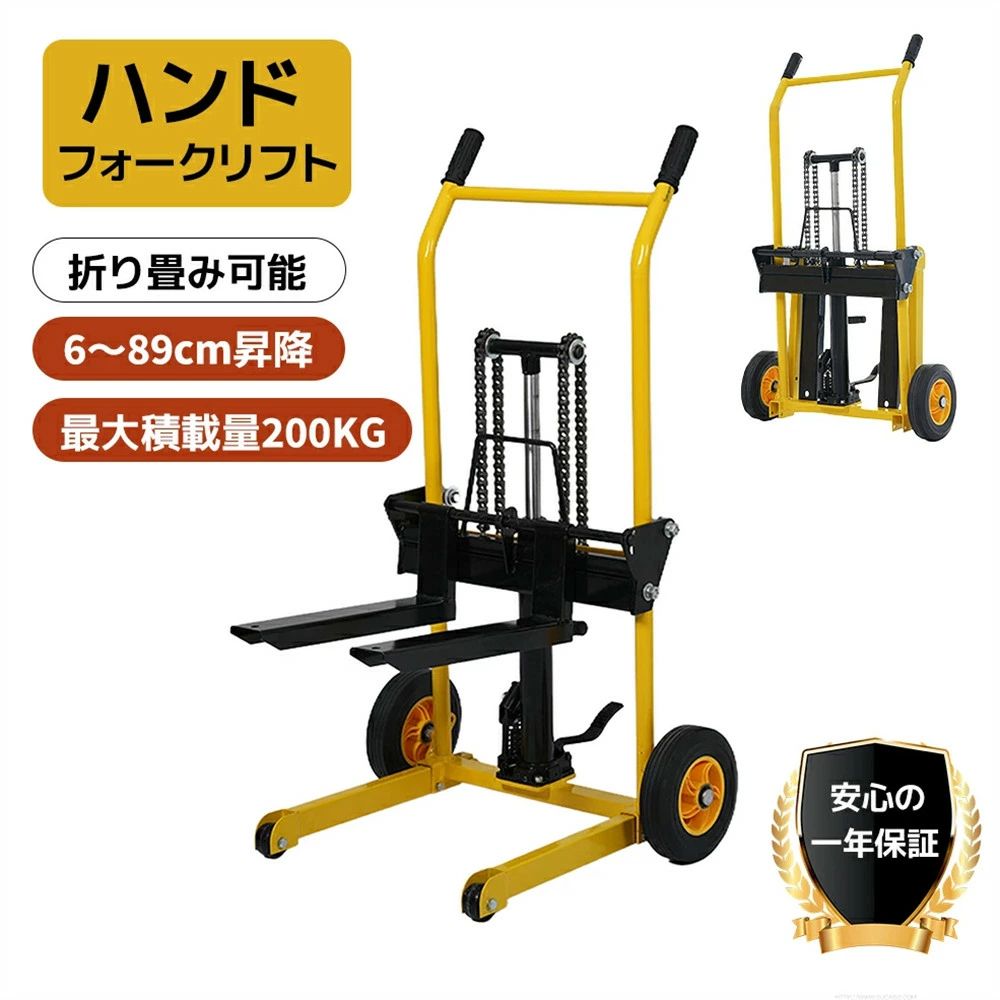 乐天商城 - ハンドフォークリフト 積載量200kg 折りたたみ 軽量 昇降60mm-890mm 昇降 パレットトラック フォーク 油圧ポンプ ハイタイプ ハンドパレ