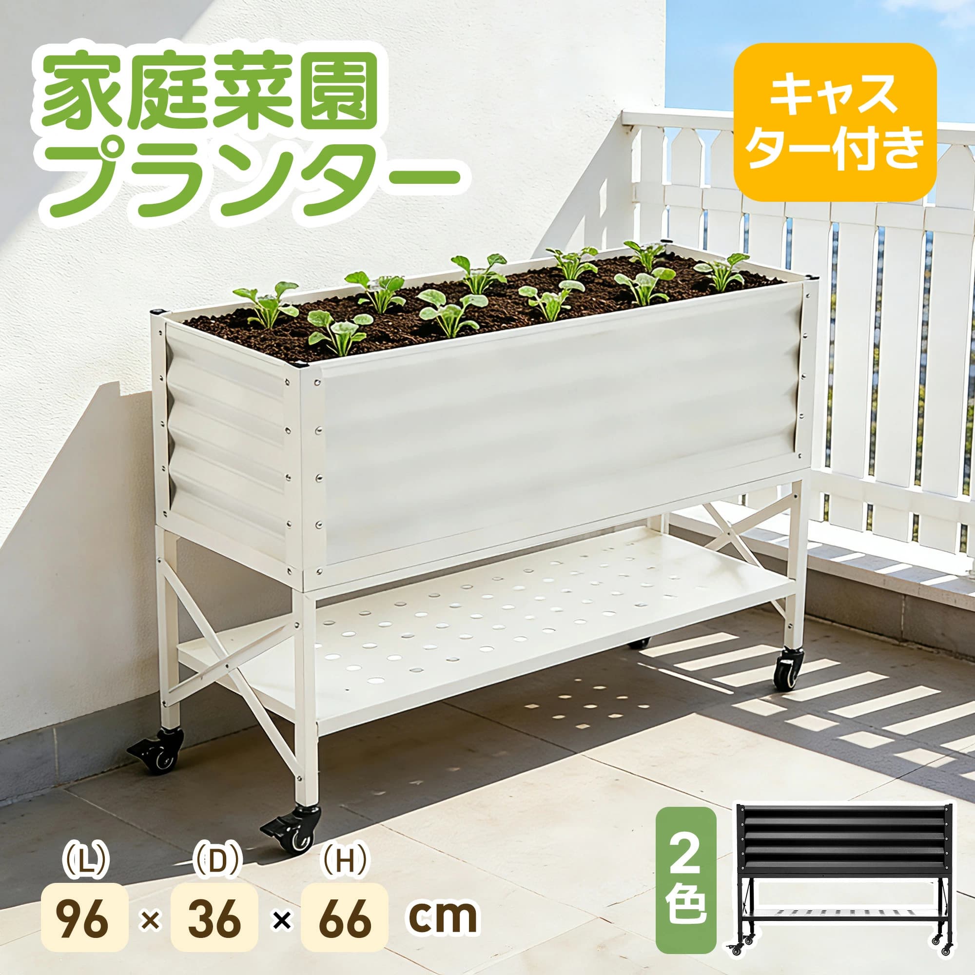 【キャスター付き】レイズドベッド ガーデンベッド L96xW36xH66CM 腐らない 庭 野菜 プランター 果物栽培用 ガーデンフレーム おしゃれ