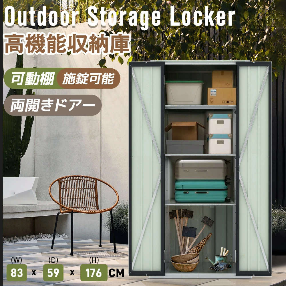 乐天商城 - 物置 屋外 屋外収納庫 両開きドア 屋外収納ストッカー 可動棚付 大型物置 防水 施錠可能 屋外用物置 収納ボックス 収納庫 大型 大容量