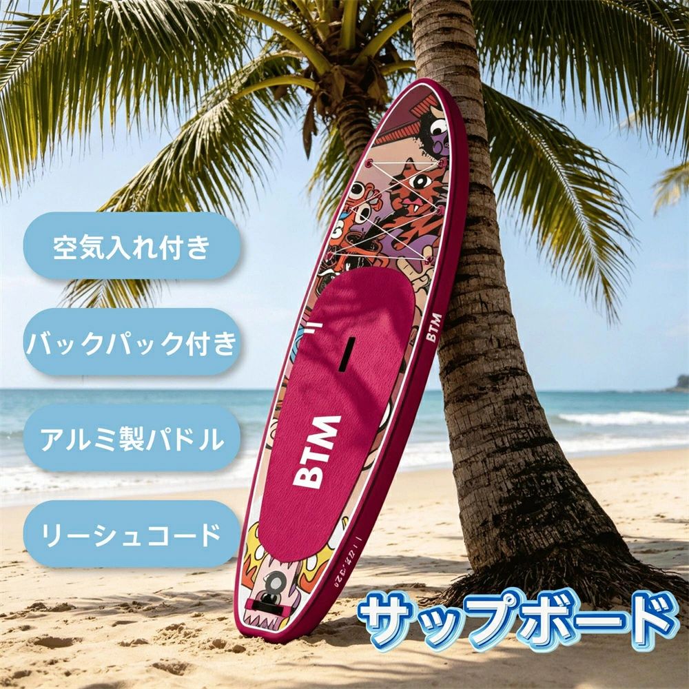 素材 PVC カラー： スイカレッド 商品サイズ(約)： 317×76x15CM 梱包サイズ(約)： 88×38×26CM 梱包個数： 1 商品重量 約12KG 梱包重量 約13KG 【安定感のある設計で初心者も安心】初心者でも安心して乗れる幅広設計のワイドボードで、揺れにくく安定感抜群です。2人乗りにも対応し、最大耐荷重160kgまで対応可能なため、家族や友人と一緒に水上アクティビティを楽しめます。 【高品質素材で丈夫で長持ち】丈夫で安心の高品質素材を採用し、滑り止めEVA デッキパッドや高密度ドロップステッチ、高強度補強構造に加え、二重PVC シールと補強サイドレールを備えています。傷や衝撃に強く安定感のある乗り心地を実現し、長く使える耐久設計です。 【コンパクト収納で持ち運びに便利】コンパクトに収納でき持ち運びが簡単で、専用バックパックが付属しているため車載もしやすく、女性でも持ちやすい設計です。海や湖、キャンプなど、さまざまなアウトドアシーンに最適です。 【セット内容が充実ですぐに使える】組立が簡単ですぐに使用でき、ハンドポンプや長さ 170～210cm調節可能なアルミ製パドル、リーシュコード、レンチ、センターフィン、専用バックパックがセットになっています。商品が届いたらすぐに水上でお楽しみいただけます。 【多様なシーンで幅広く活躍】使いやすさにこだわった設計で、荷物固定コードや滑り止めデッキ、持ち運び用ハンドル、安全リーシュ取付部を備えています。海辺クルージングや湖でのリラックス、SUPヨガ、フィッシングなど、さまざまなシーンで幅広くお使いいただけます。 サップボード 初心者セット インフレータブル アルミ製パドル 滑り止めデッキ 荷物固定コード/リーシュコード搭載 フィン付き バックパック付き ポンプ付き 各種付属品完備 持ち運び便利 耐荷重160kg 2人乗り対応 マリンスポーツ用