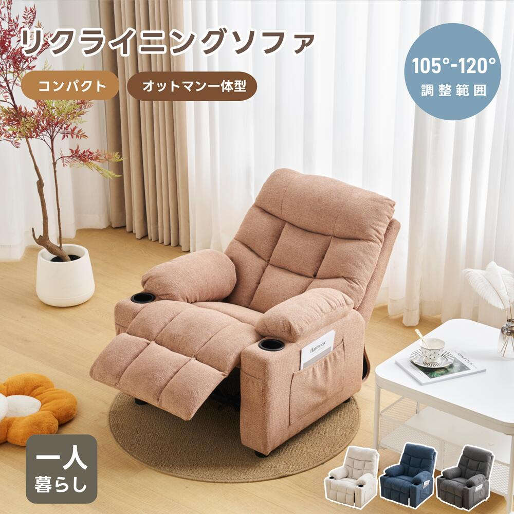 商品情報【座り心地よい】人間工学に基づいたデザインで、長時間の使用でも疲れにくく、リラックスした姿勢を保つことができます。ヘッドレストは、頭部をしっかりとサポートし、快適な姿勢をキープします。背もたれは、背中全体に均等な圧力をかけ、腰や肩の疲れを軽減します。座面は、適度な弾力とフィット感を提供し、長時間座っていても疲れにくくなります。肘掛けは、手や腕を優しく支え、くつろぎのポジションをサポートします。【調整可能なリクライニング機能】背もたれは105°-120°まで調整可能で、最適な角度にリクライニングできます。120°まで調整する場合は、腿部がゆっくり放置できます。身長165cmまでの方でも快適に横になることができます。リラックスしたいときや作業をしたいときにぴったりです。【おしゃれなデザイン】ブラウンと灰、ブルー、駱駝色といった色を選んだため、長時間にわたっても、お手入れが簡単です。モダンなインテリアにぴったり合う洗練されたデザインで、どんな部屋にも調和します。【高品質な素材】座面は28Dの高密度フォームを使用することで、耐久性が強いです。そのほか、製品は柔らかい海綿素材を使用しているため、肩や首をしっかりとサポートし、より快適にリラックスできます。【コスパ最高】普通の単人ソファと比べて、背部調整機能が付いており、リラックスする際の快適さを大幅に向上させています。高品質なデザインと機能性を兼ね備えたこのソファは、コストが非常に高いと言えます。
