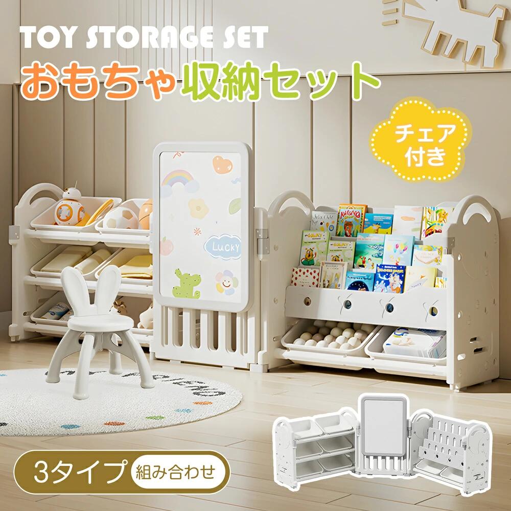【3タイプ】おもちゃ 収納 ラック 3段 棚なし　おもちゃ箱 おもちゃ収納3段ラック ...
