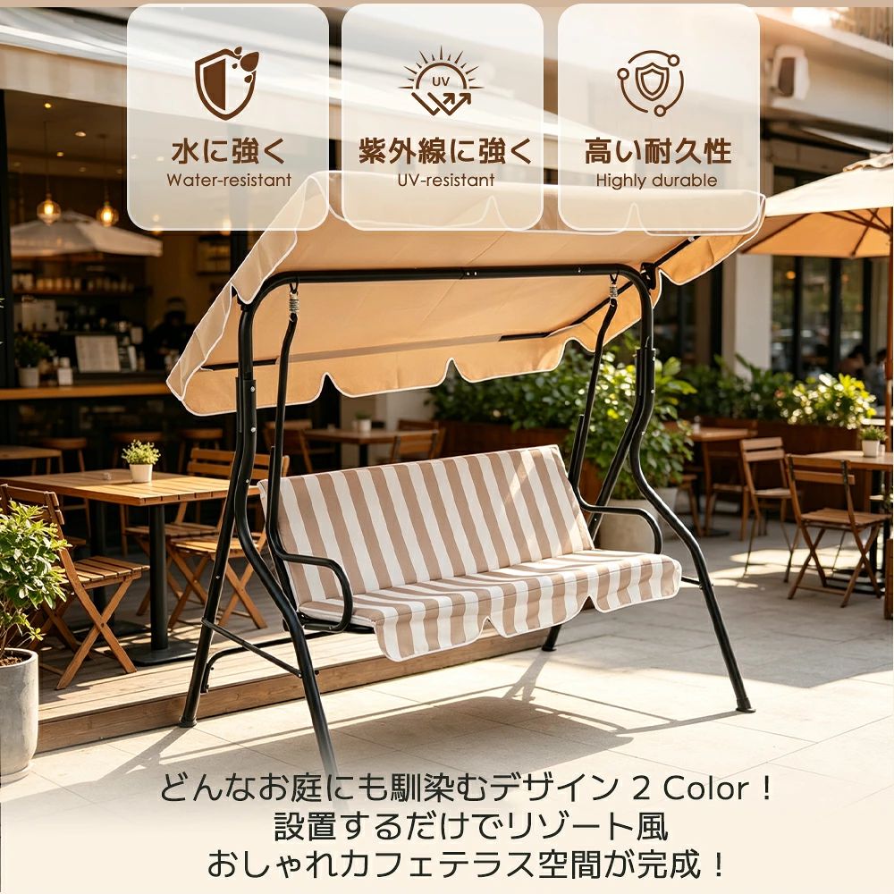 ブランコベンチ ガーデンベンチ 2〜3人乗り 屋外 幅170cm ブランコ シェード付きブ...