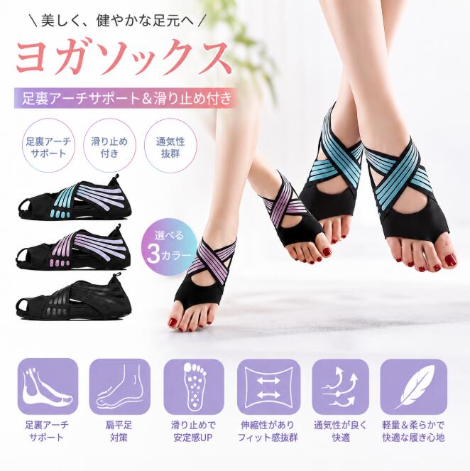憧れのスタイル・美しい姿勢へ。足裏アーチを形成するサポーター！ マジカルトレウォーク マジカルトレウォークは 人間工学に基づいた3D立体縫製でしっかりと足を包み込みます。 かかとと指の付け根（足の平の先）部分にクッションがあり、 しっかりと足裏アーチを作り、クッションにより衝撃吸収します。 滑り止めゴムがついているので、履いたままスポーツなどもオススメです。