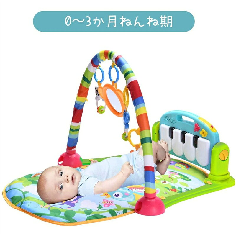 ベビージム ベビープレイマット 赤ちゃん ピアノプレイジム ジム ベビーおもちゃ ...