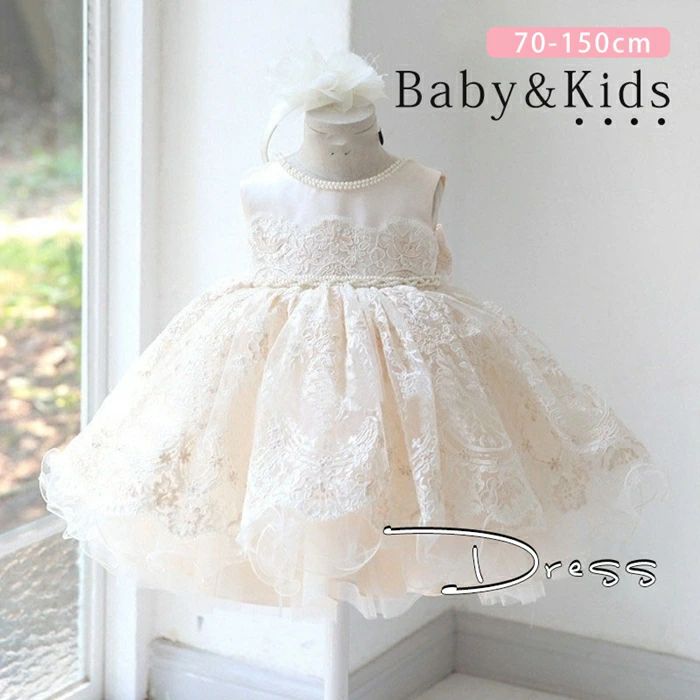 Rakuten - ベビードレス 結婚式 キッズ ドレス 女の子 子ども 子供ドレス キッズドレス 赤ちゃん ワンピース セレモニードレス パール 刺繍柄 フォ