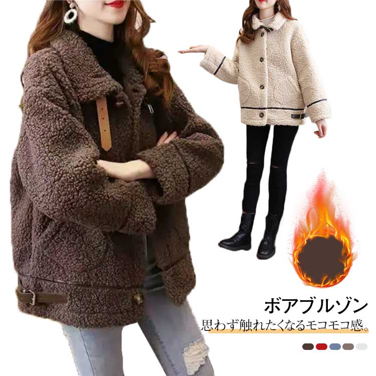 樂天商城 - アウター コート ボアブルゾン レディース 冬 ボア ジャケット パーカー 防寒 もこもこ ジップ あったか フード オーバーサイズ 秋 秋冬 アウトドア ゆったり 大きいサイズ M L LL サイズ
