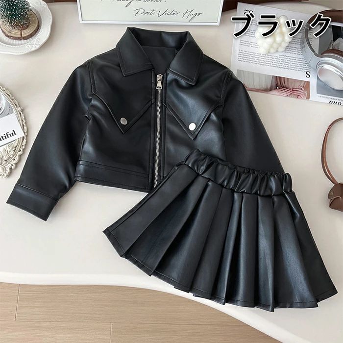 【5倍ポイント】子供服 PUレザー セットアップ 女の子 ジャケット アウター 上下 2...