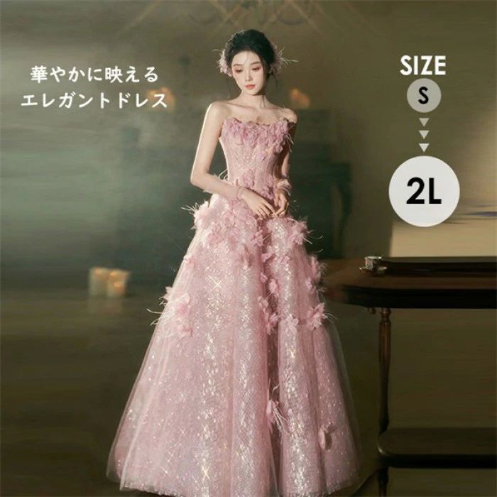 Rakuten - ロングドレス レディース 演奏会 ドレス ステージ衣装 晩餐会 パーティードレス オフショルダー ピンク スパンコール 立体装飾 エレガン