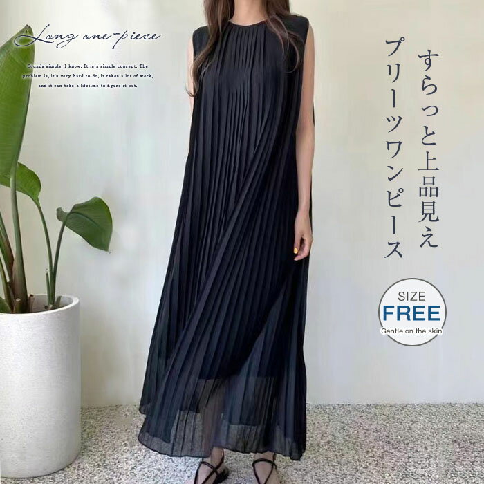 Rakuten - ワンピース 夏 ノースリーブワンピース レディース ロングワンピース プリーツワンピース ミモレ丈 ワンピース ロングワンピ 薄手 ゆったり 体型カバー 着痩せ 大人可愛い ベーシック 柔らか 着心地よ
