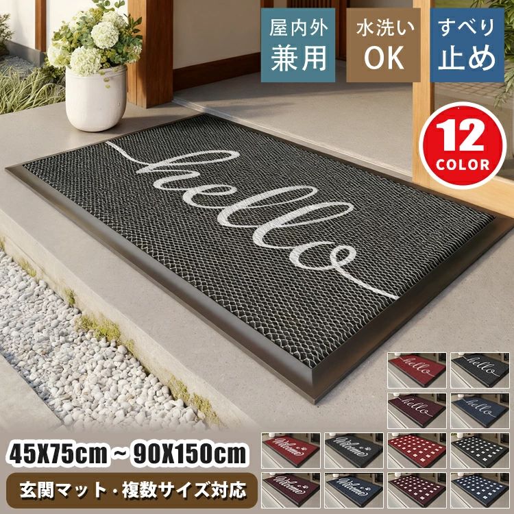 玄関マット ラグ ラグマット じゅうたん 屋外 室内 泥落とし おしゃれ ラバー 薄型 風水 北欧 洗える マット 玄関 滑り止め ドアマット