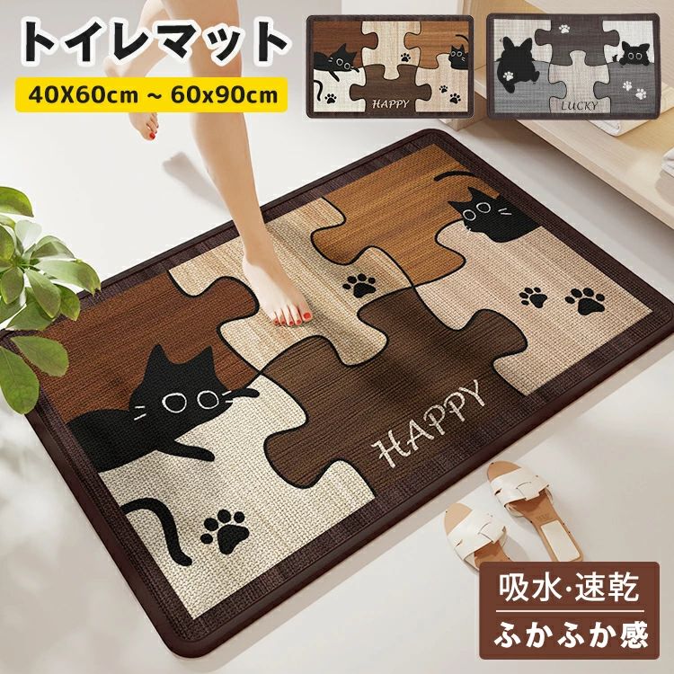 バスマット お風呂マット 速乾 洗える マット 滑り止め スマイル 吸水マット 浴室マット 玄関マット 足ふきマット 滑り止めマット スポ