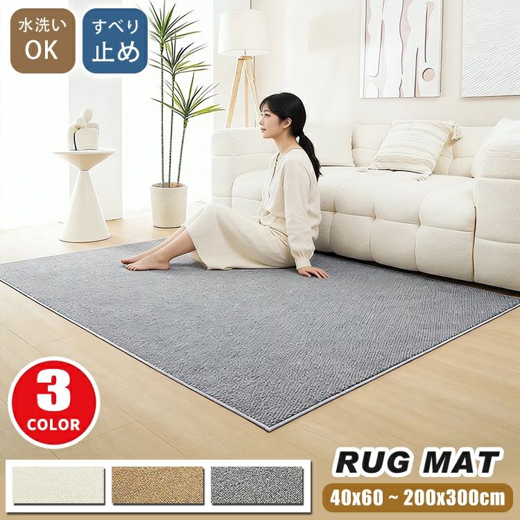 Rakuten - ラグマット 洗える ベッドサイドマット チェアマット マット ラグ スタジオマット カーペット フットマット 玄関マット ジュート風 爪と