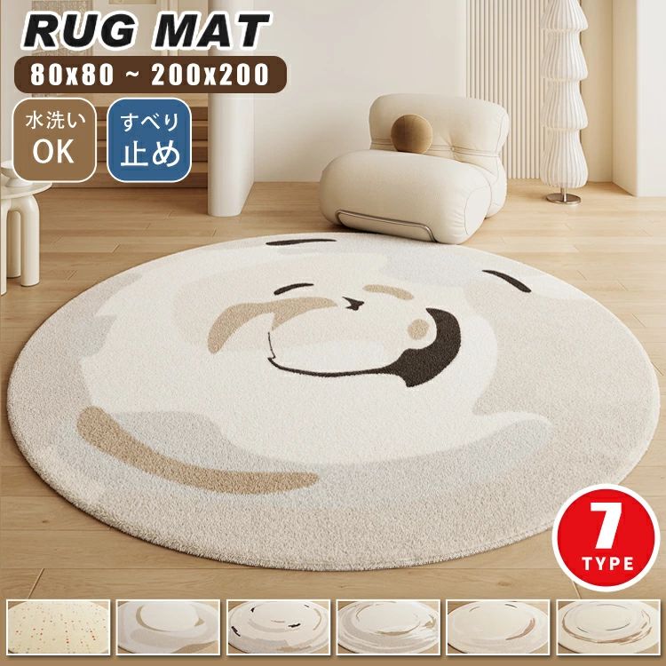 Rakuten - ラグマット おしゃれ 円形 ラグ 丸 北欧 洗える チェアマット 大判 滑り止め マット カーペット 丸いラグ フロアマット センターラグ 円