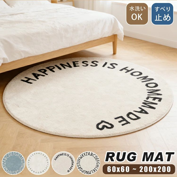Rakuten - ラグマット おしゃれ 円形 ラグ 丸 北欧 洗える チェアマット ソファーマット 大判 滑り止め 絨毯 マット カーペット 丸いラグ フロアマ