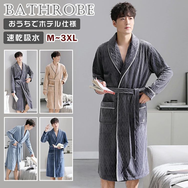 【スーパーSALE半額OFF】バスローブ メンズ ガウン パジャマ ナイトウェア あったか 着る毛布 ...