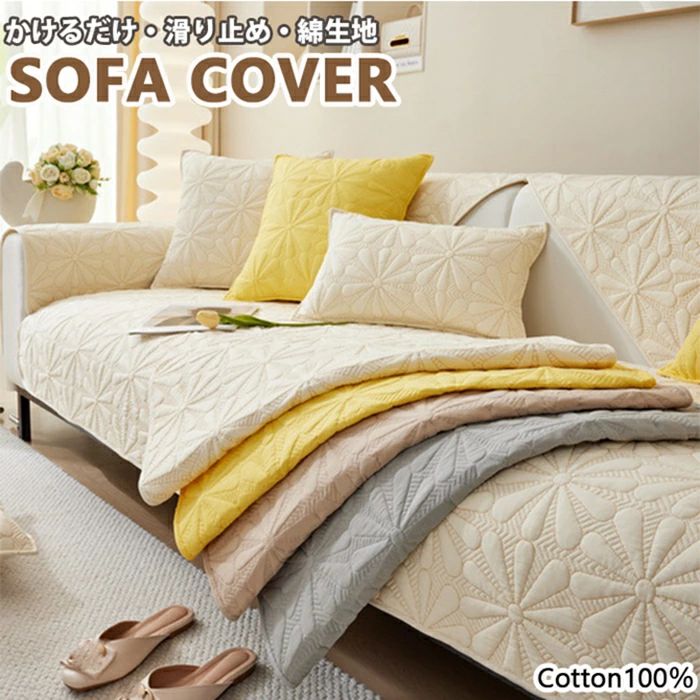 Rakuten - 「柄仕様！綿100％ 」ソファーカバー 肘付き 肘なし適用 マルチカバー 3人掛け 2人掛け 1人掛け 肘掛け 厚手 お洒落 プリント 滑り止め