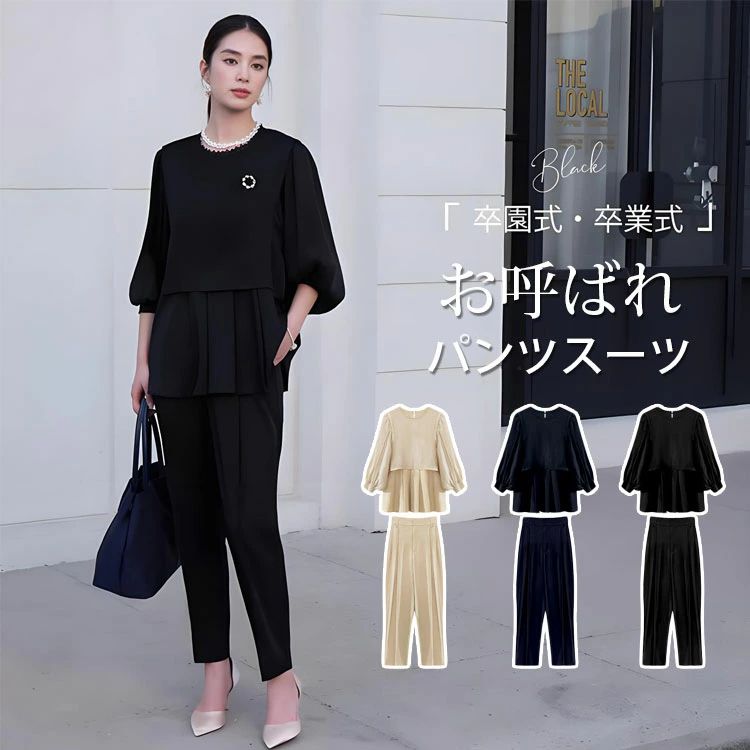 Rakuten - レディース セットアップ 入学式スーツ セットアップ パーティードレス ママスーツ パンツスーツ パンツドレス セレモニースーツ フォー