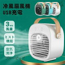 スプレーデスクトップミニファン1機両用3段風力usb充電可能小型ポータブル屋外室内オフィスデスクトップ冷風扇風機スタイリッシュ送料無(2)