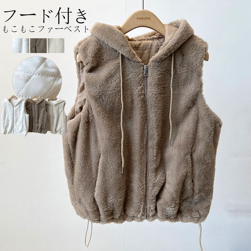 ファー ベスト ジレ レディース トップス ファーベスト フード付き ショート ファー ジレ 前開き レイヤード 重ね着 アウター ジャケット 羽織 体型カバー フェイクファー ポケット カジュアル 軽