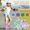 送料無料 インラインスケート ローラースケート子供用 調節可能 キッズ 発光 安全 耐久 静音 ローラースケート 初心者向け 男女共用 キッズ 児童 ジュニア