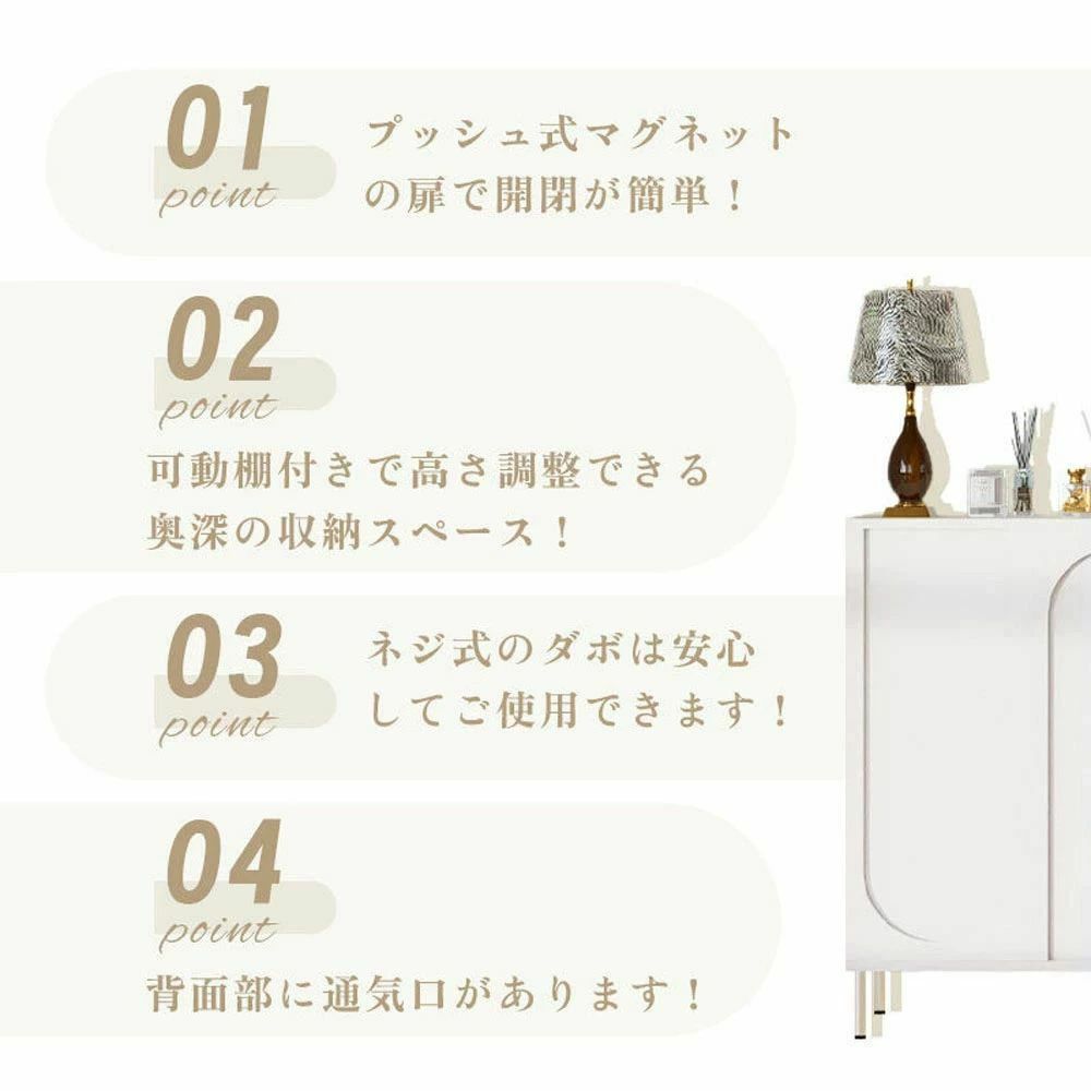 玄関収納 靴箱 靴収納 棚付き キャビネット 大容量 モダン クリームカラー 軽ラグ...